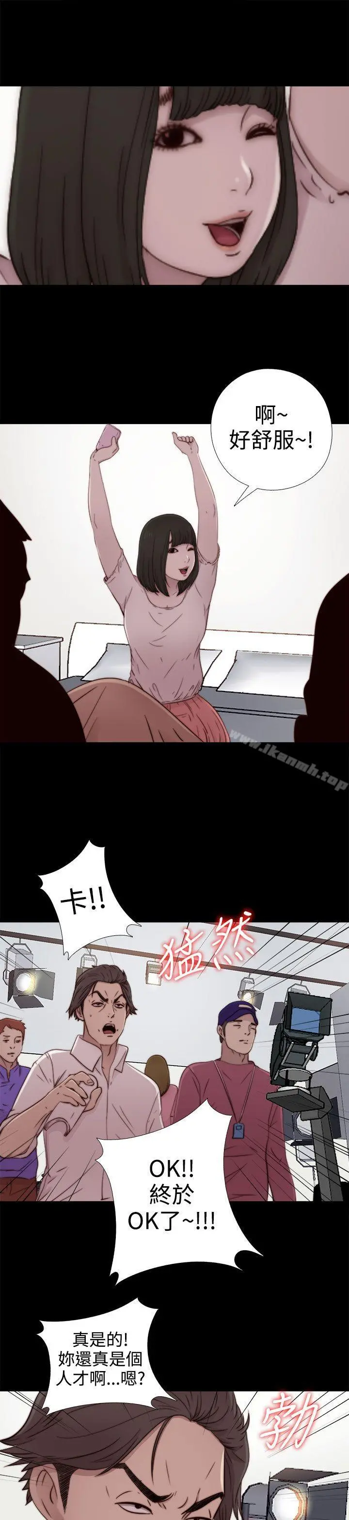 我的大叔 - 第51话 - page 31