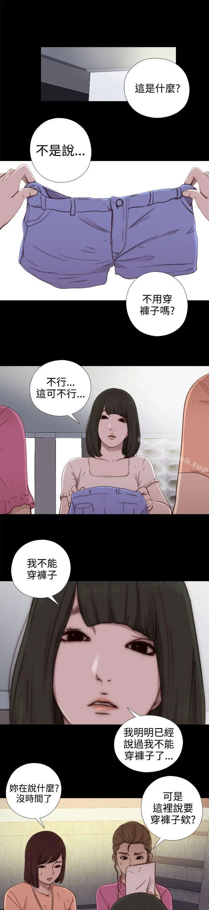我的大叔 - 第51话 - page 33