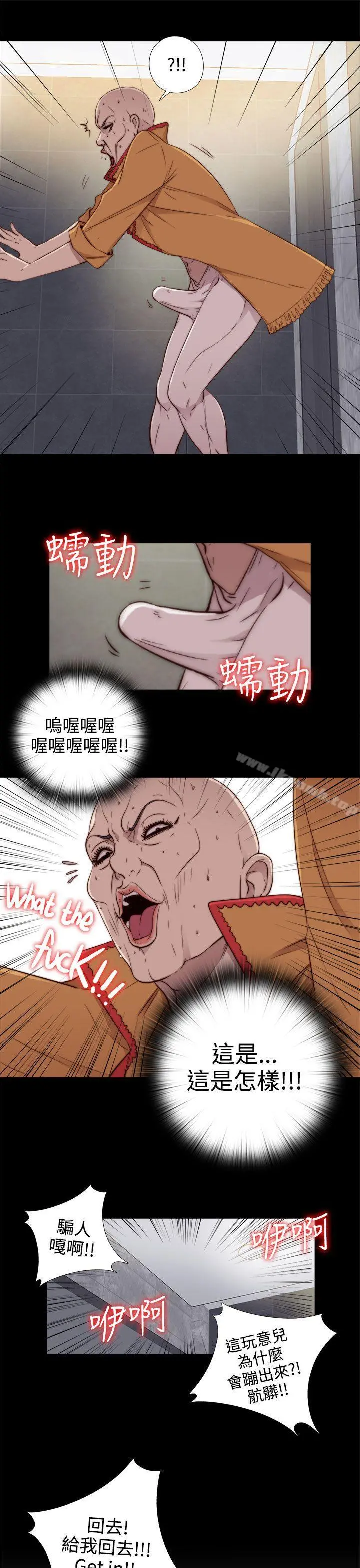 我的大叔 - 第51话 - page 37