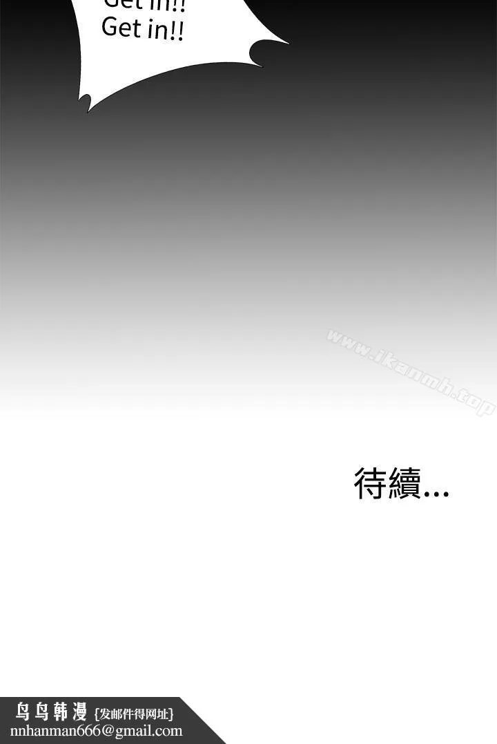 我的大叔 - 第51话 - page 38