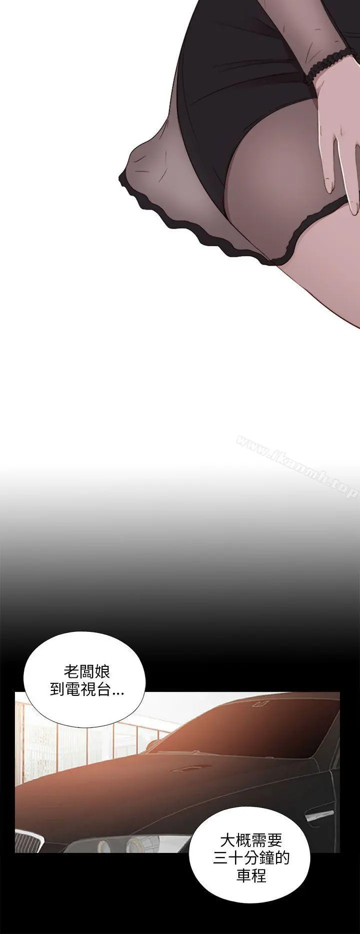 我的大叔 - 第106话 - page 6
