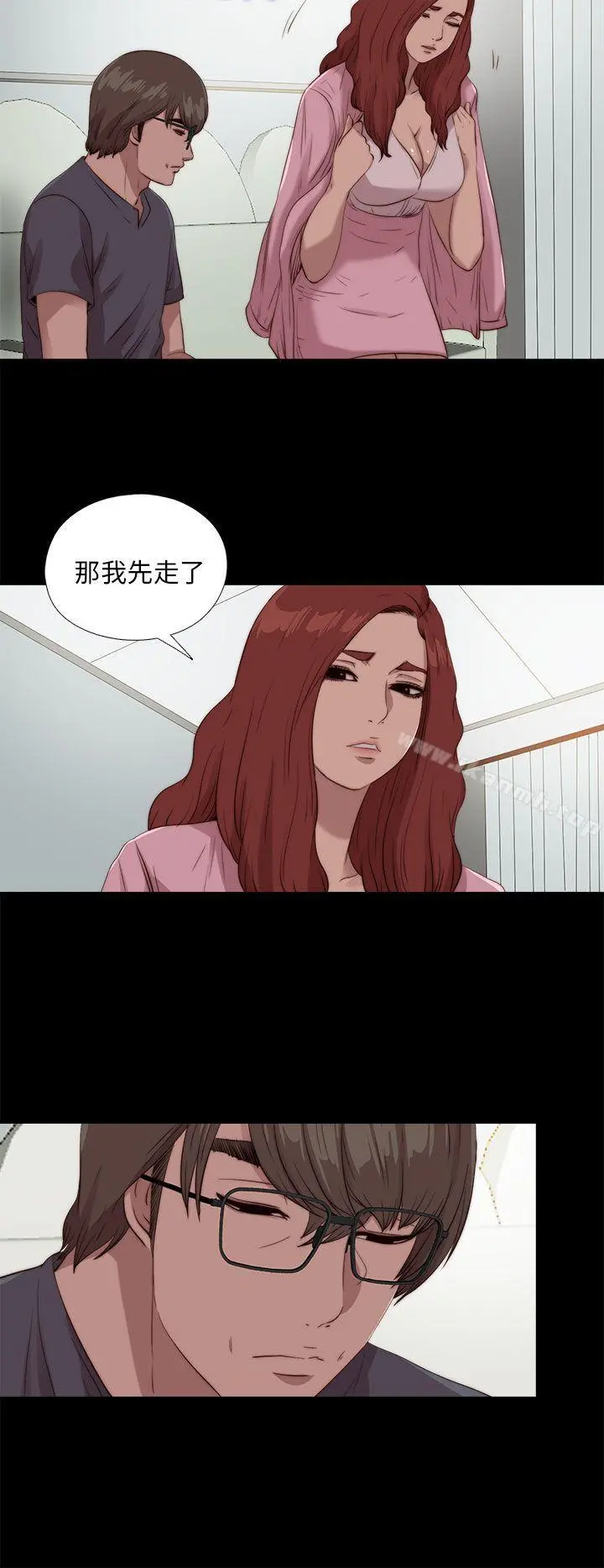 我的大叔 - 第106话 - page 8