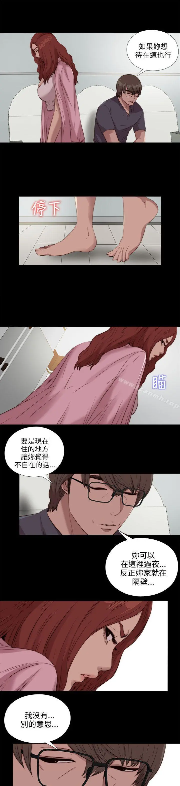 我的大叔 - 第106话 - page 9