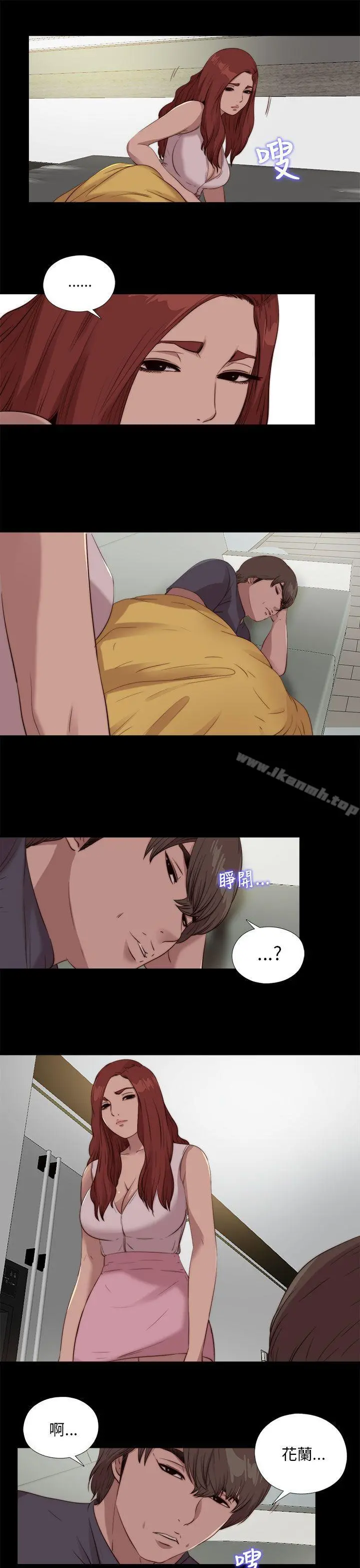 我的大叔 - 第106话 - page 11