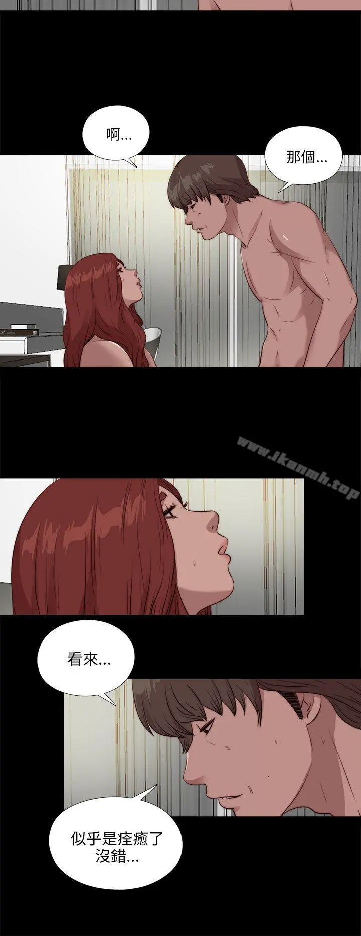 我的大叔 - 第106话 - page 14