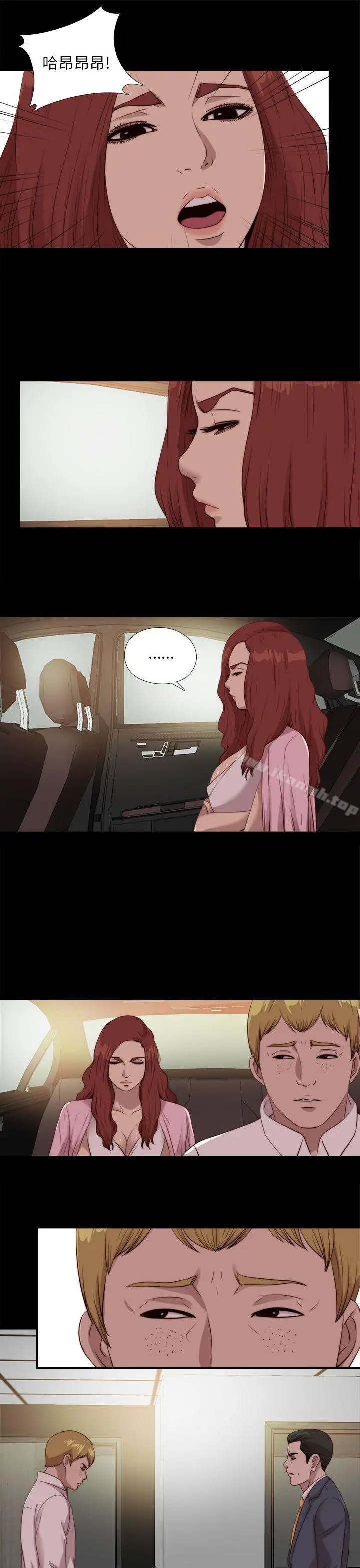 我的大叔 - 第106话 - page 17