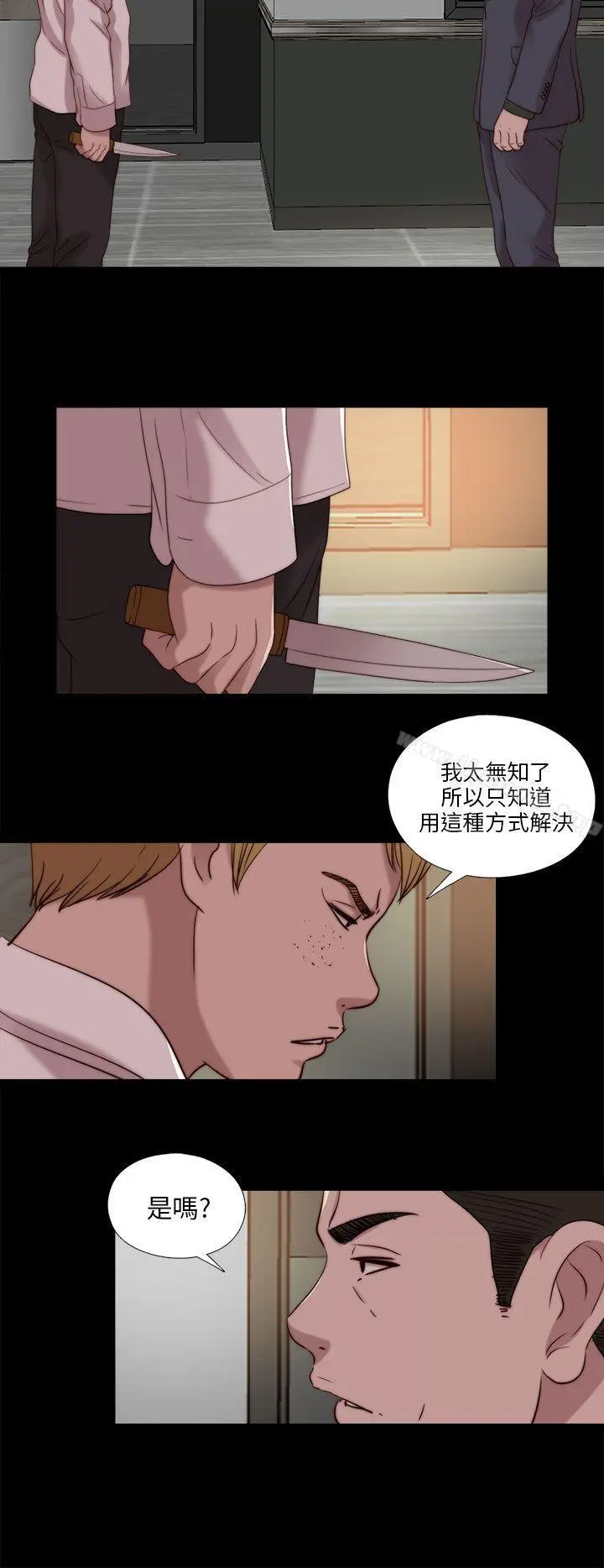 我的大叔 - 第106话 - page 18