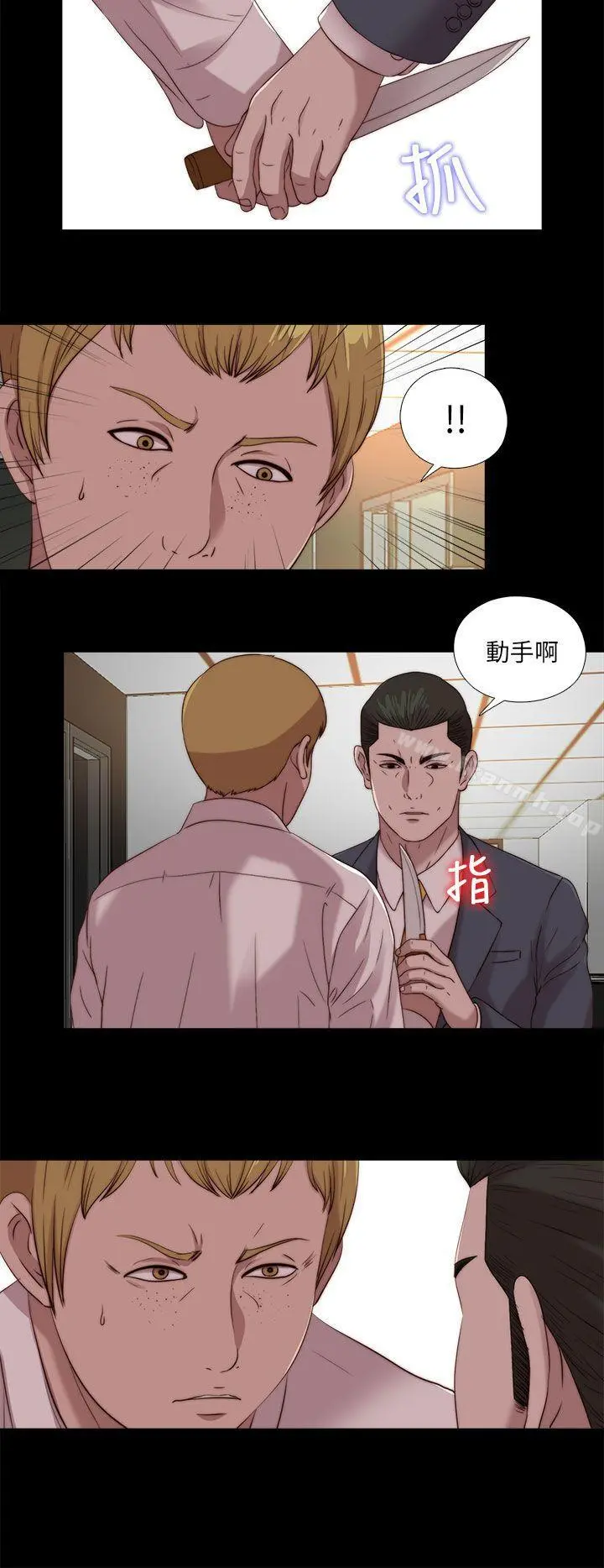 我的大叔 - 第106话 - page 20