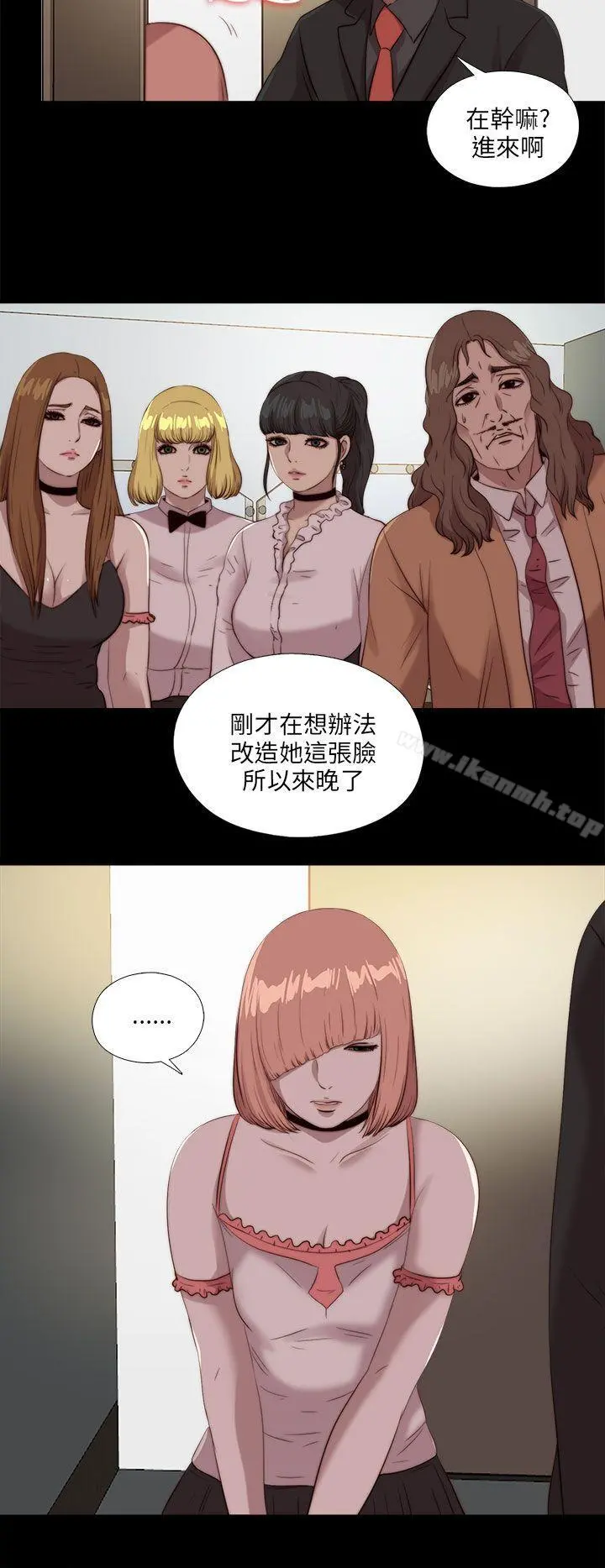 我的大叔 - 第106话 - page 26