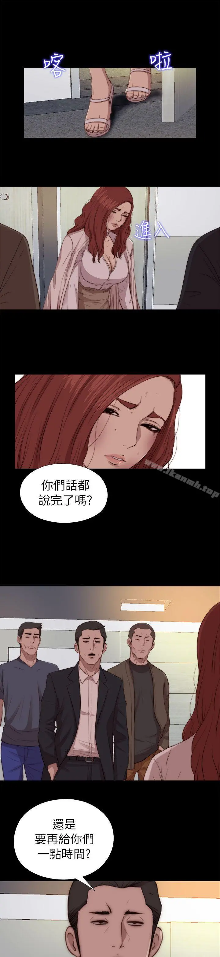 我的大叔 - 第79话 - page 3