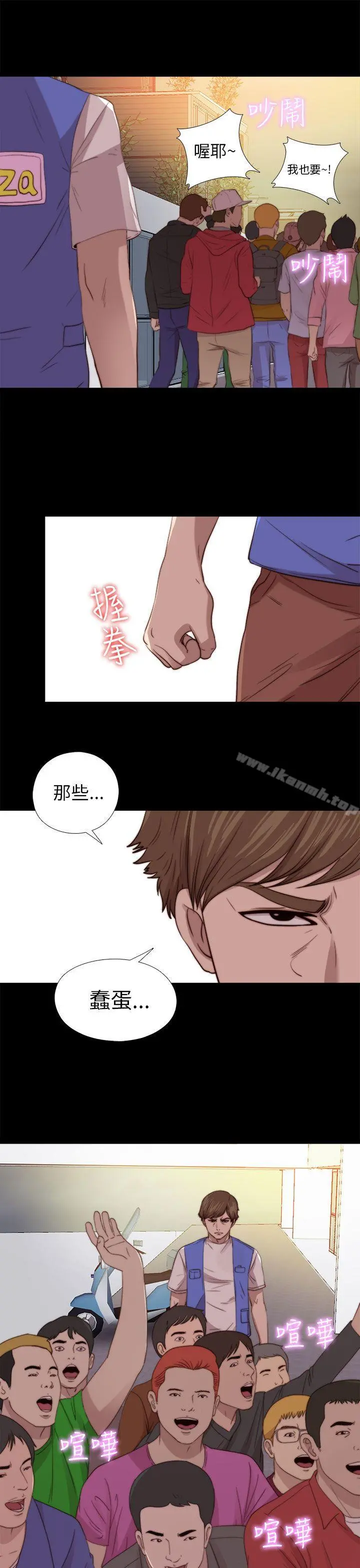 我的大叔 - 第79话 - page 19