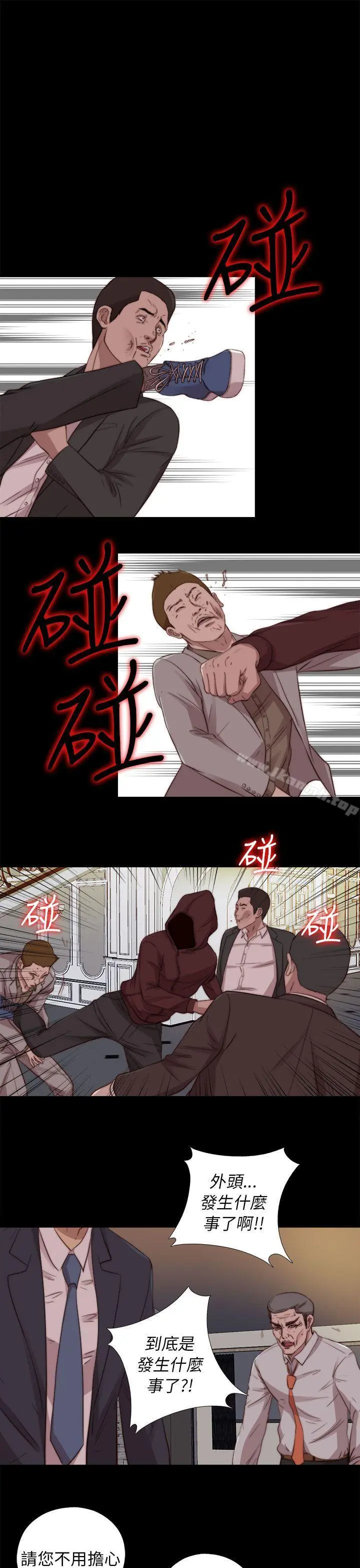 我的大叔 - 第79话 - page 21