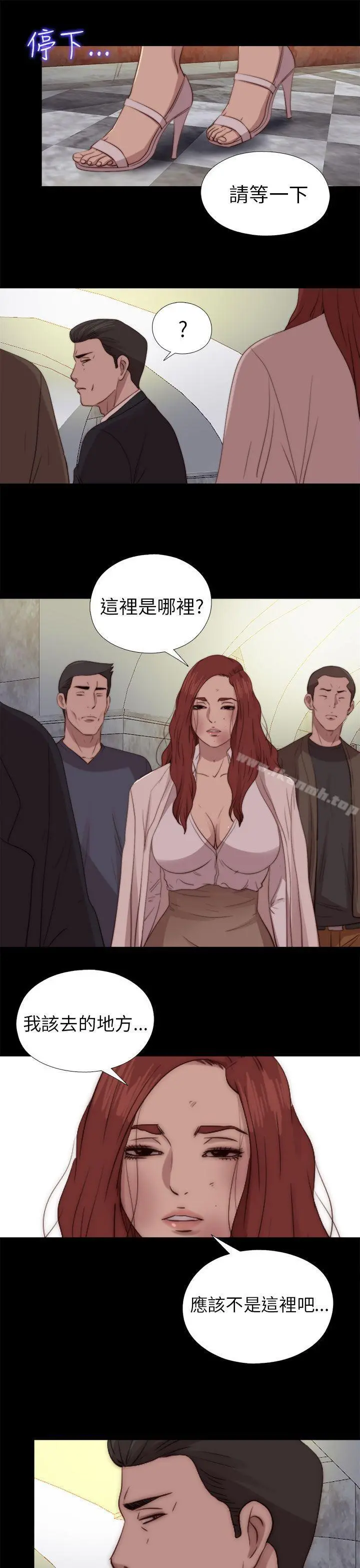 我的大叔 - 第79话 - page 27