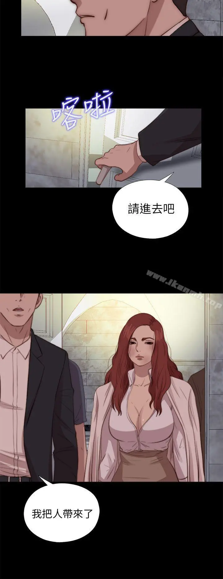 我的大叔 - 第79话 - page 28