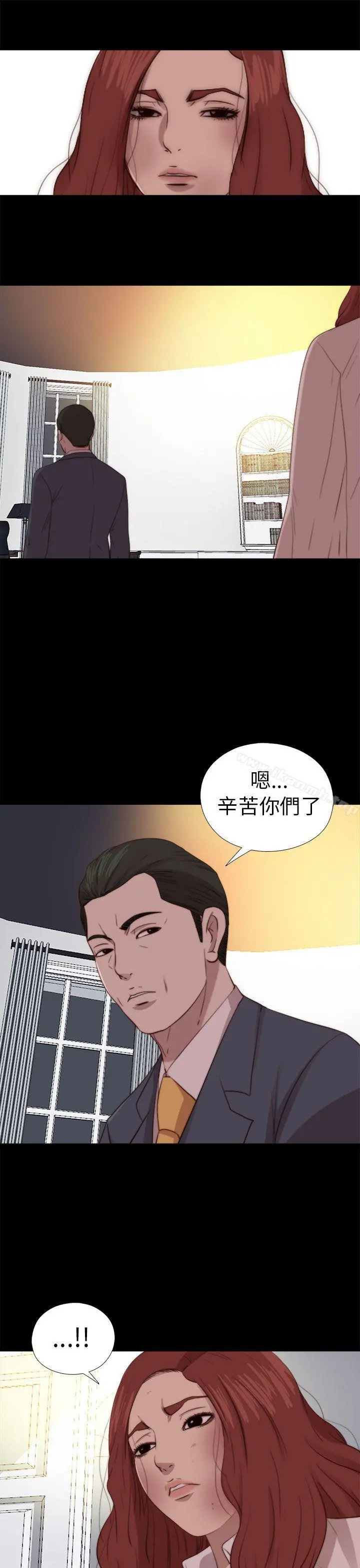 我的大叔 - 第79话 - page 29