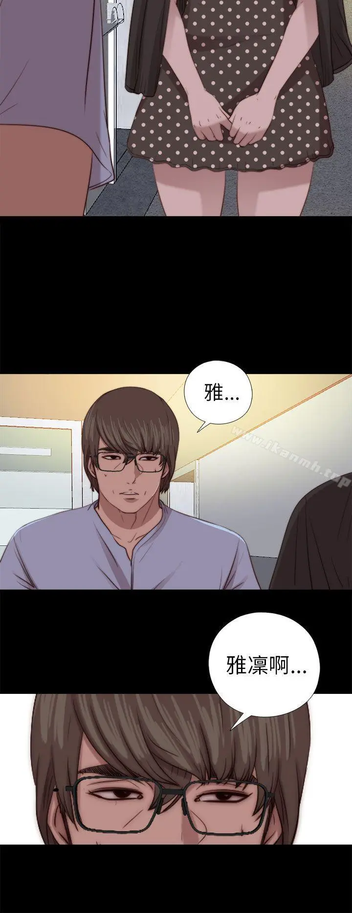 我的大叔 - 第79话 - page 32
