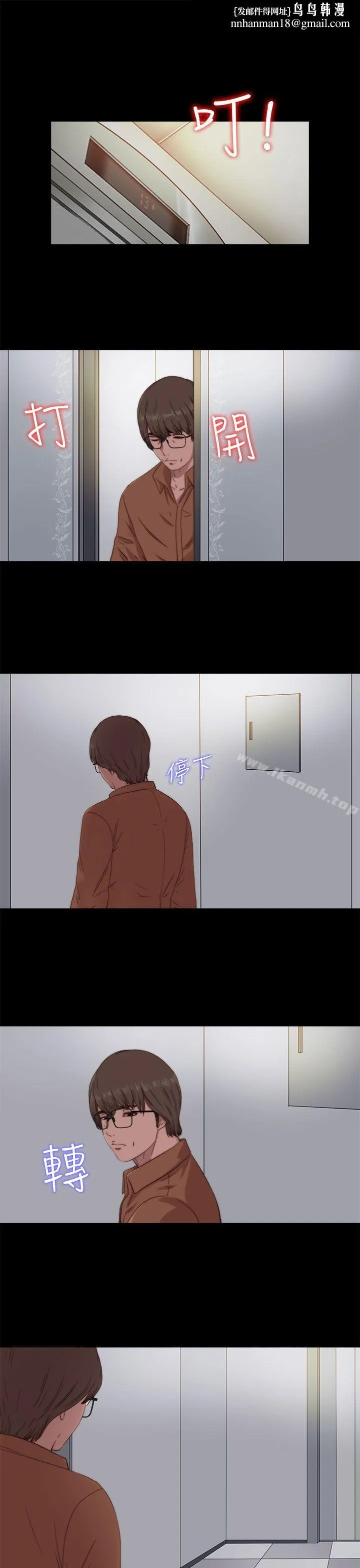 我的大叔 - 第62话 - page 1