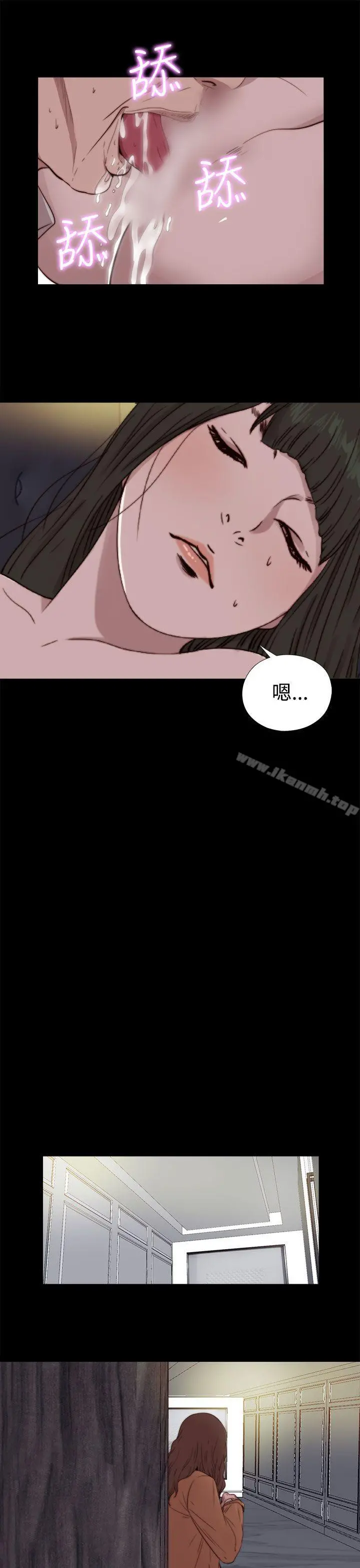 我的大叔 - 第62话 - page 13