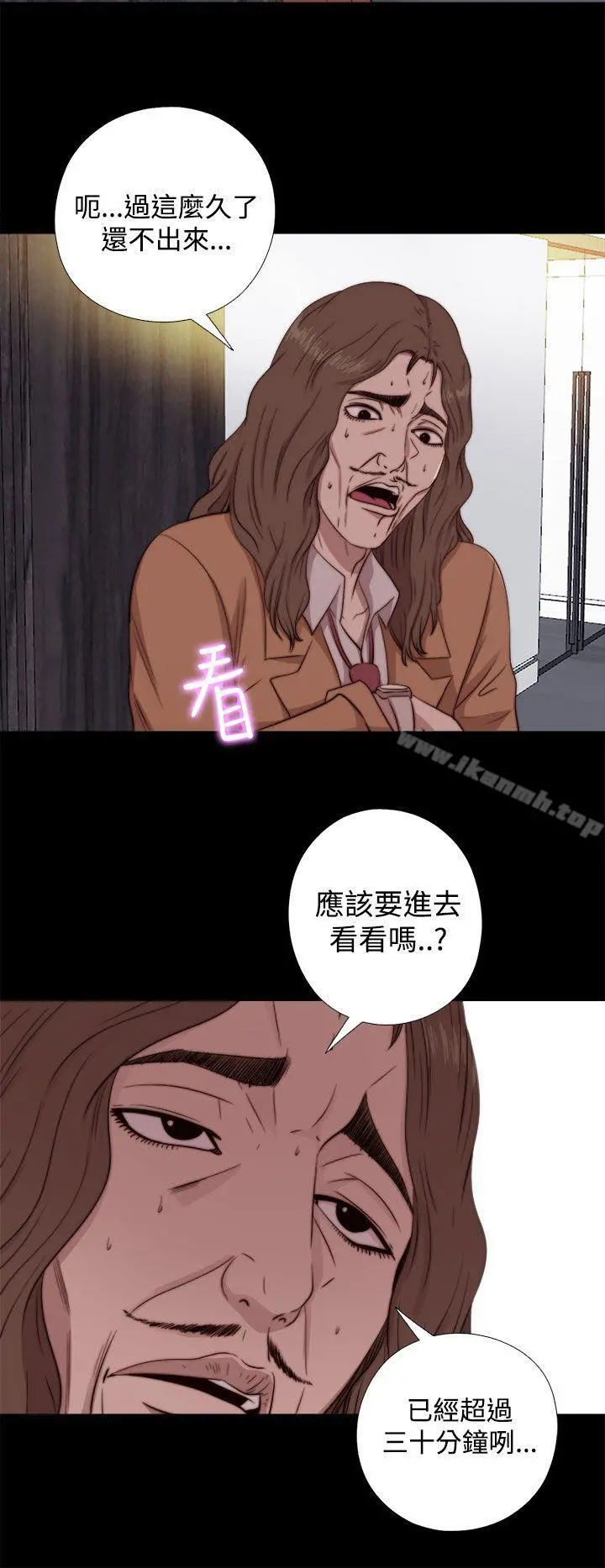 我的大叔 - 第62话 - page 14