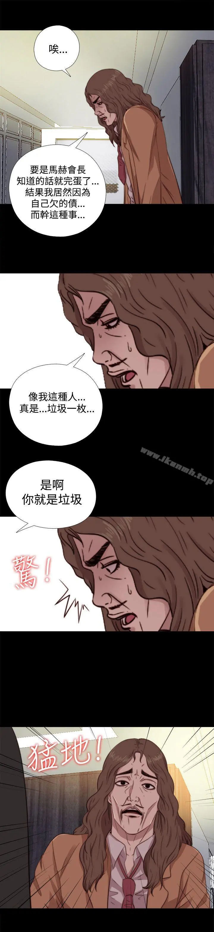 我的大叔 - 第62话 - page 15