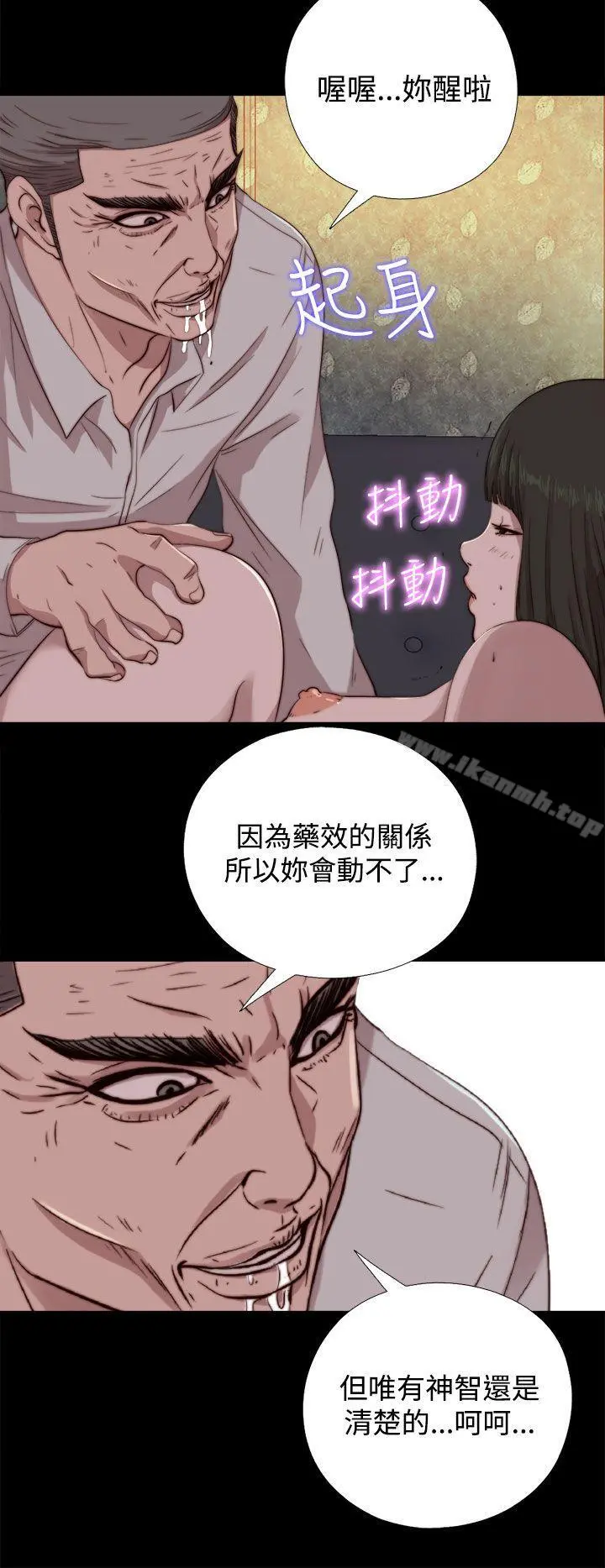 我的大叔 - 第62话 - page 18
