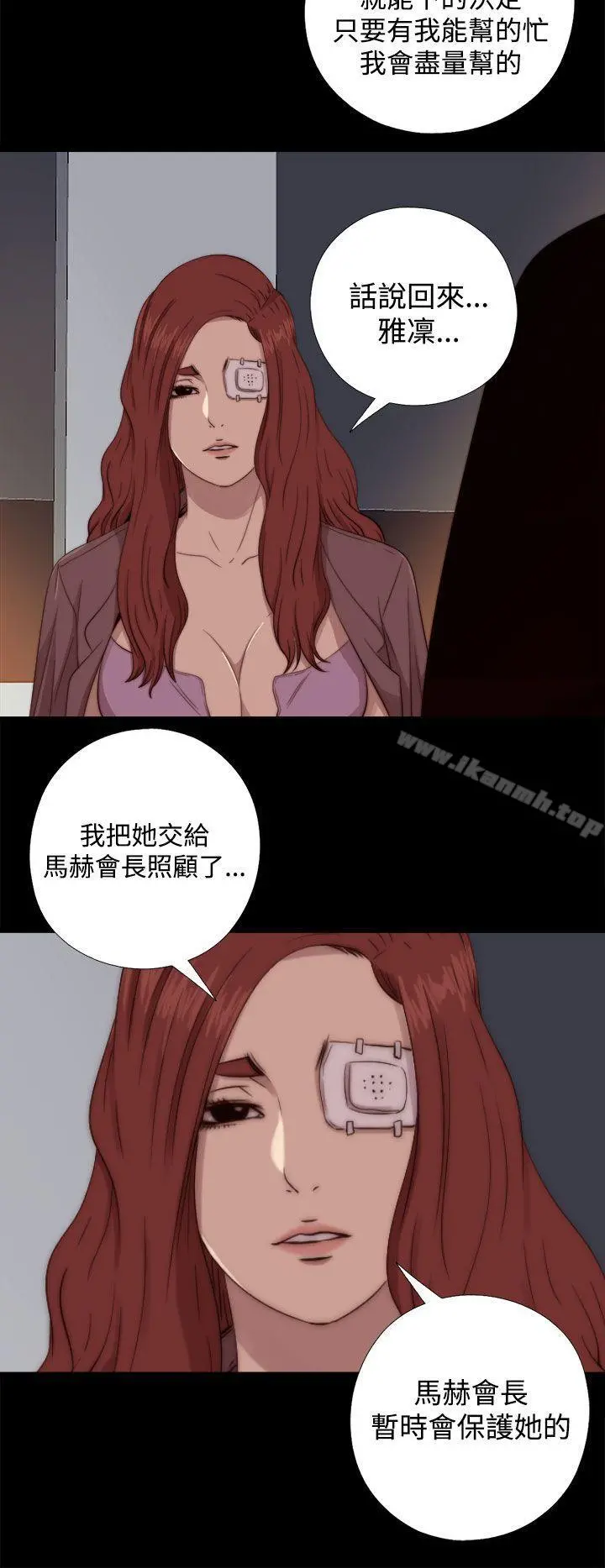 我的大叔 - 第62话 - page 22