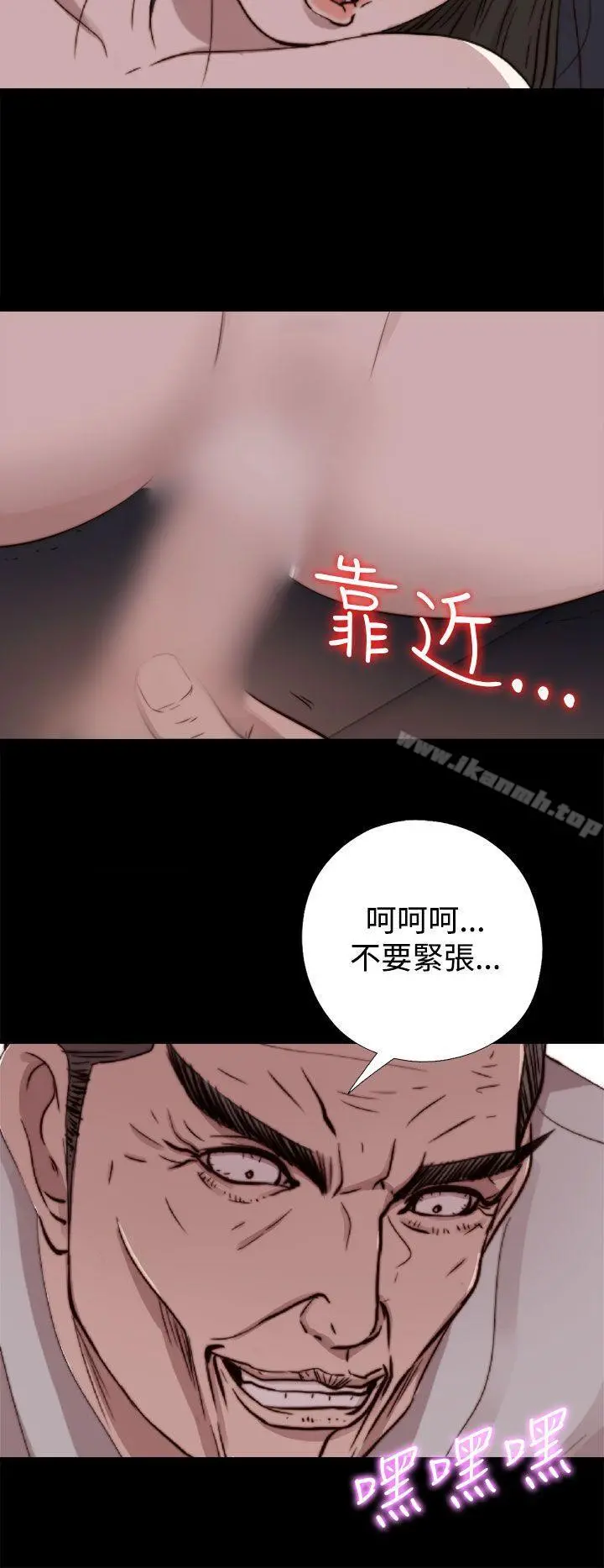 我的大叔 - 第62话 - page 26