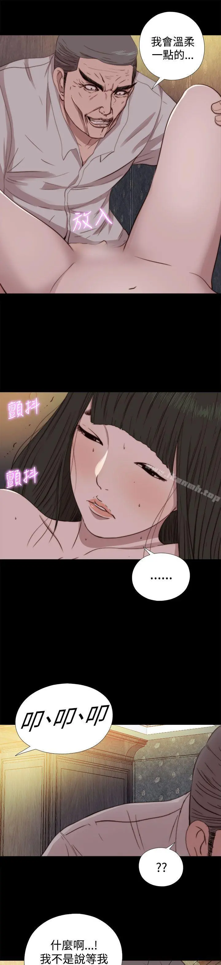 我的大叔 - 第62话 - page 27