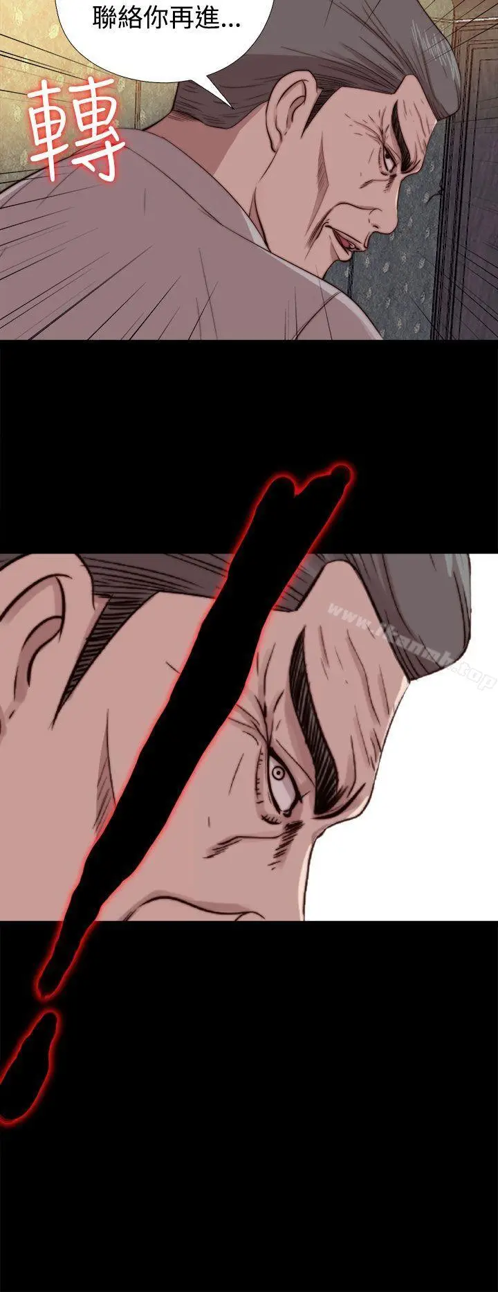 我的大叔 - 第62话 - page 28