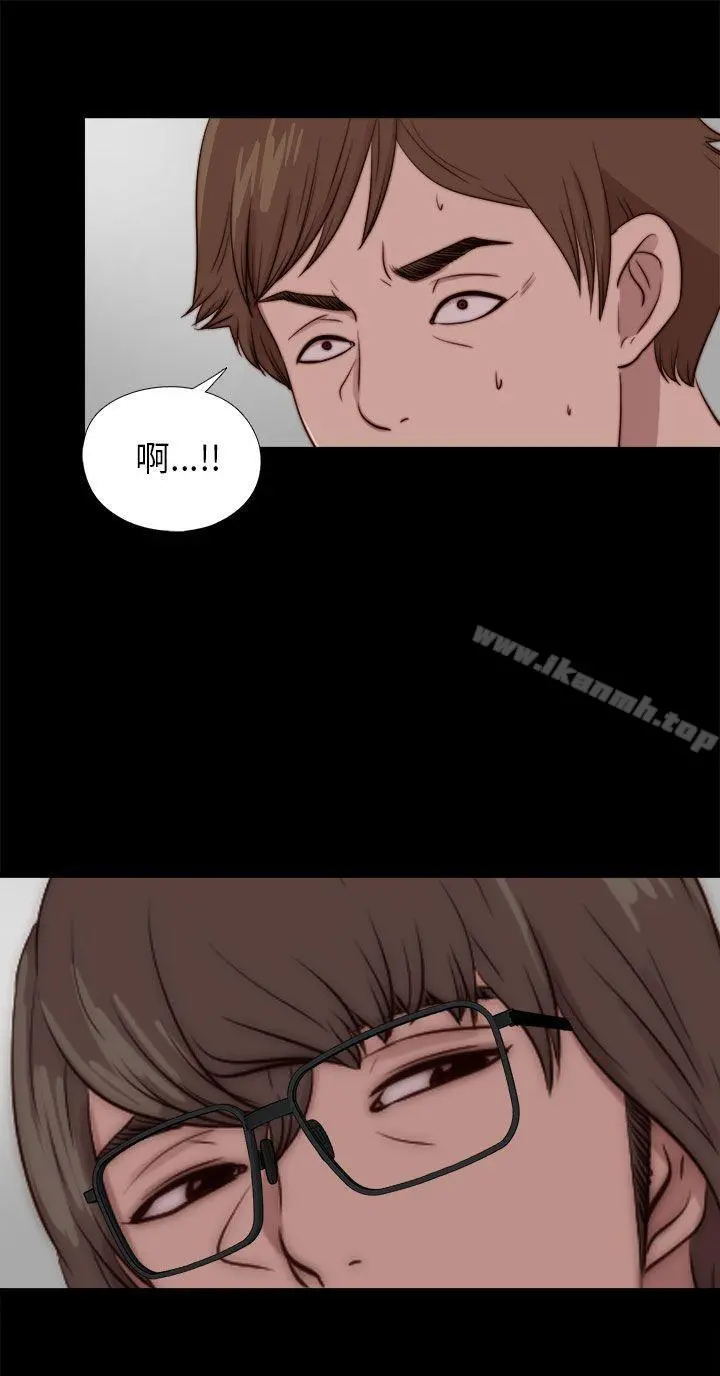 我的大叔 - 第88话 - page 2