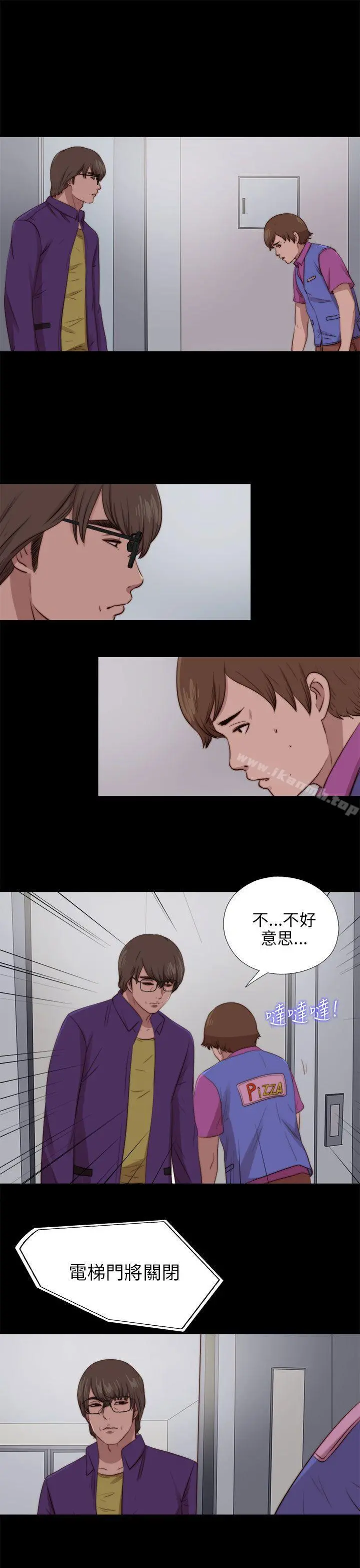 我的大叔 - 第88话 - page 3