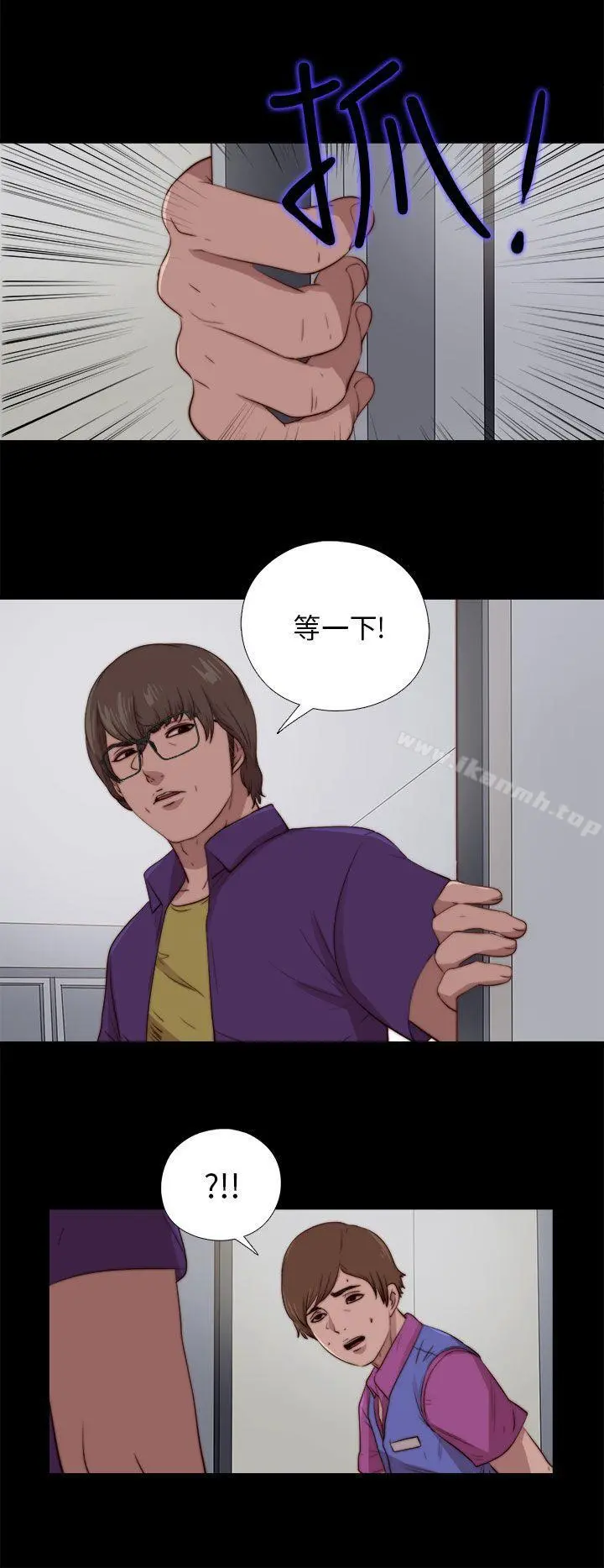我的大叔 - 第88话 - page 4