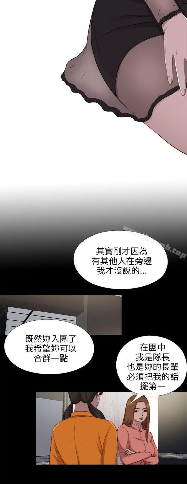 我的大叔 - 第88话 - page 6