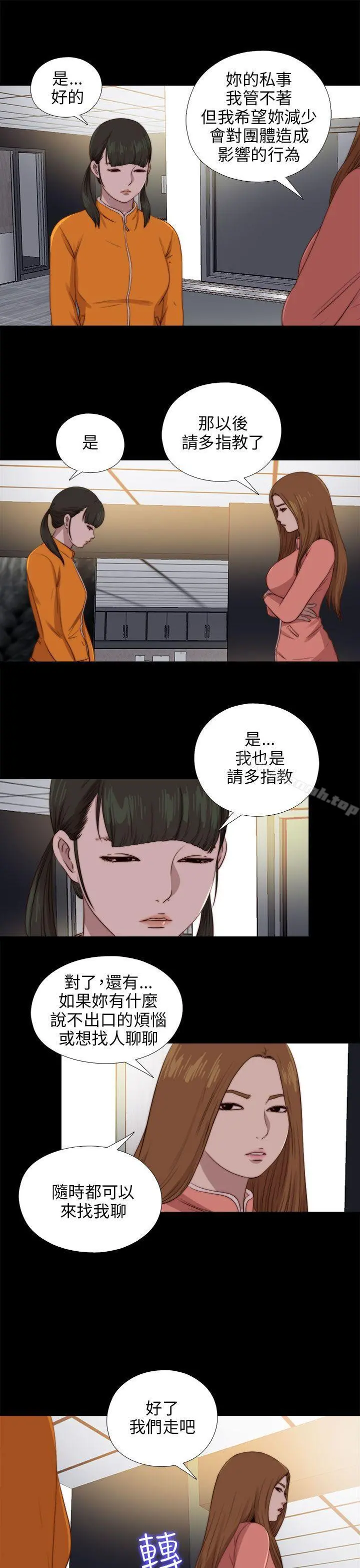 我的大叔 - 第88话 - page 7