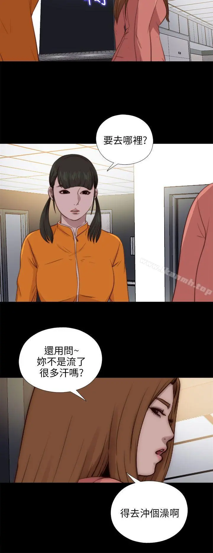 我的大叔 - 第88话 - page 8