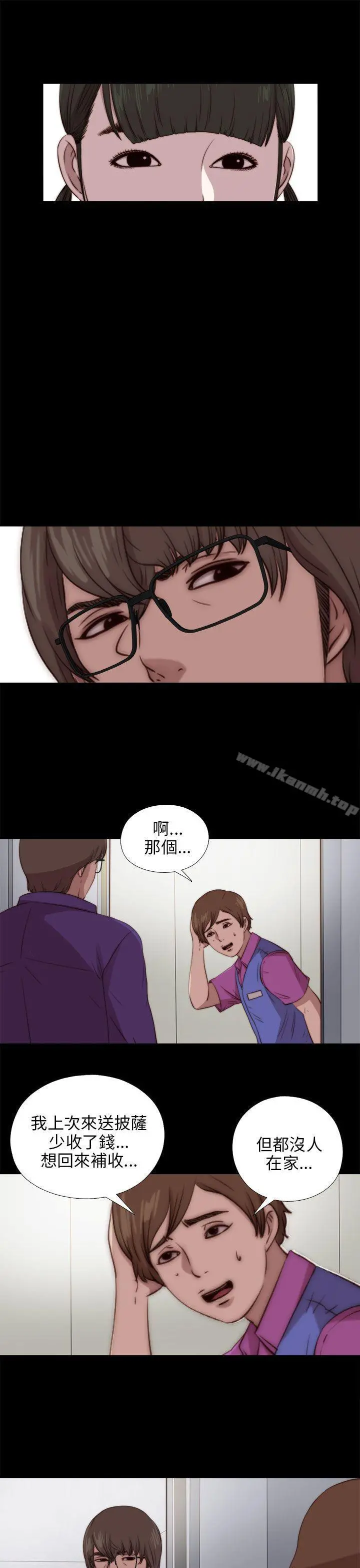 我的大叔 - 第88话 - page 9