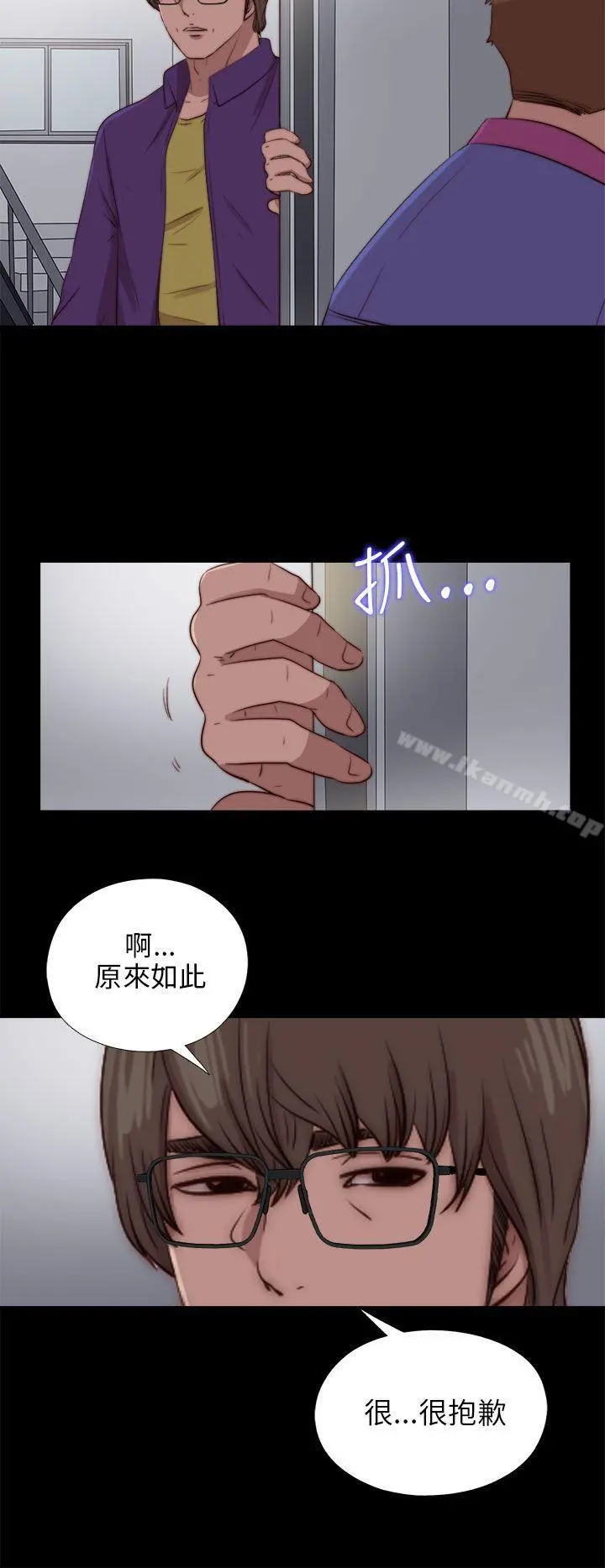 我的大叔 - 第88话 - page 10