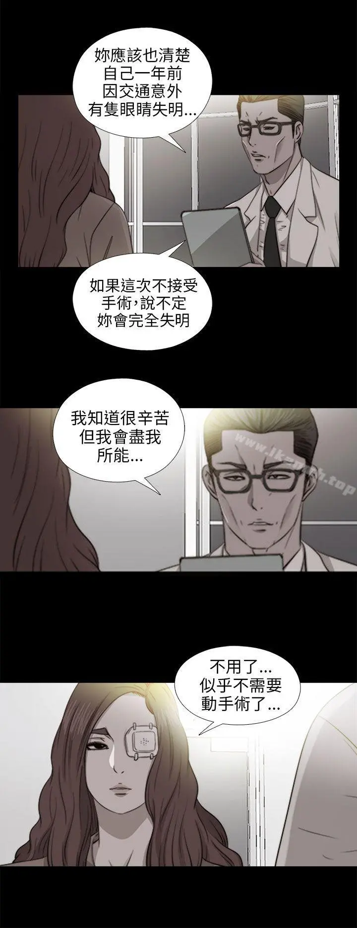 我的大叔 - 第88话 - page 24