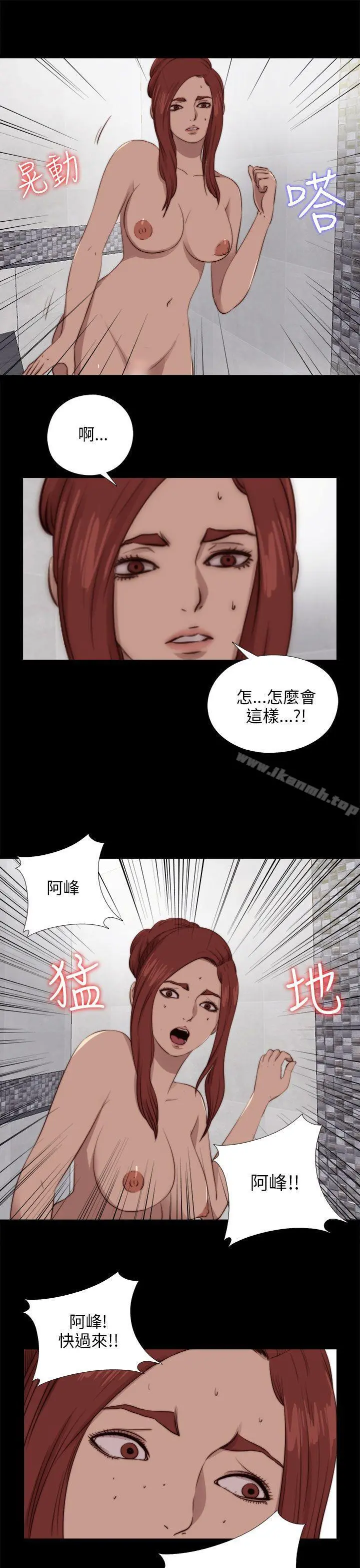 我的大叔 - 第88话 - page 25