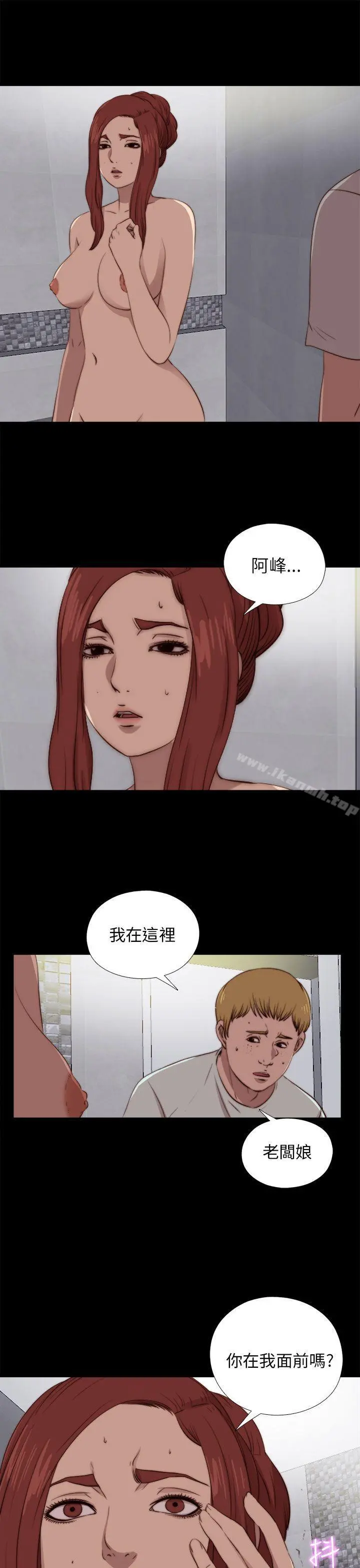 我的大叔 - 第88话 - page 27