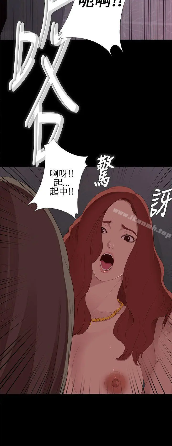 我的大叔 - 第7话 - page 4