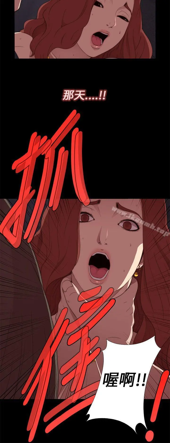 我的大叔 - 第7话 - page 14