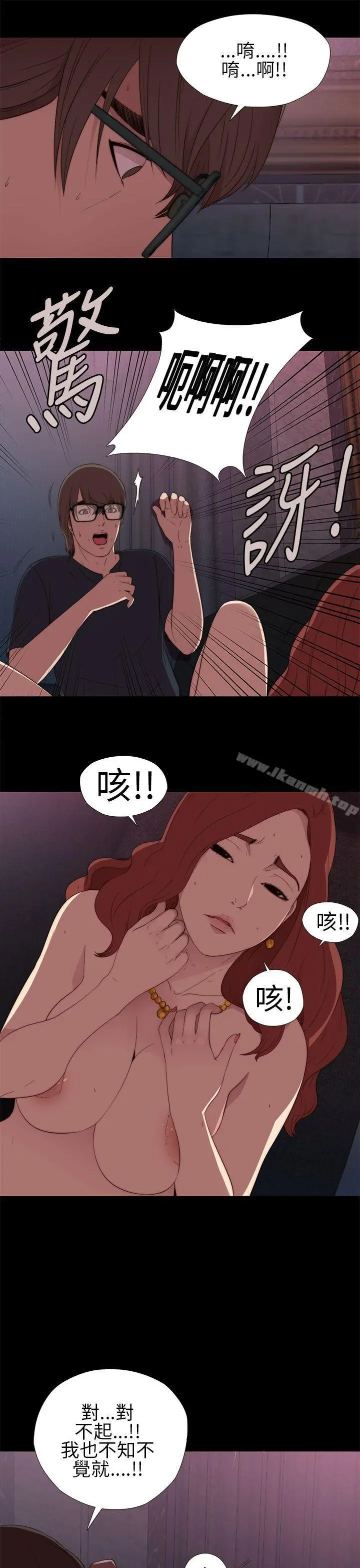 我的大叔 - 第7话 - page 19