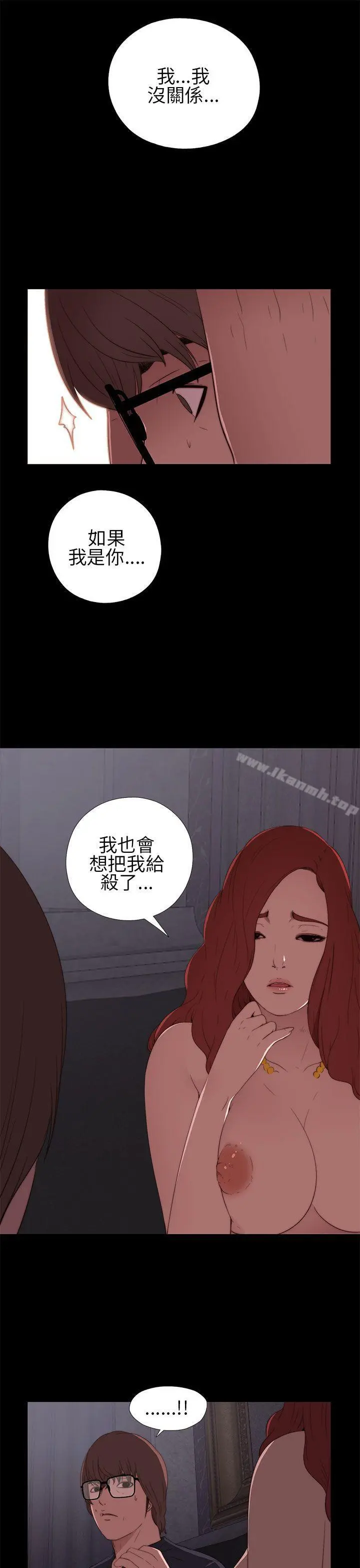 我的大叔 - 第7话 - page 21