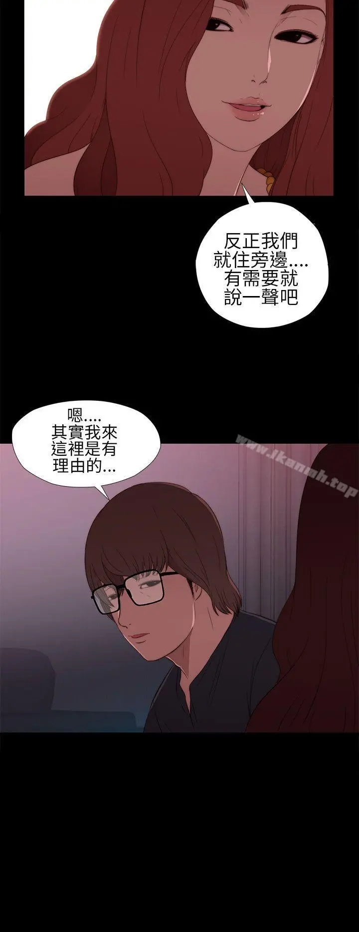 我的大叔 - 第7话 - page 26
