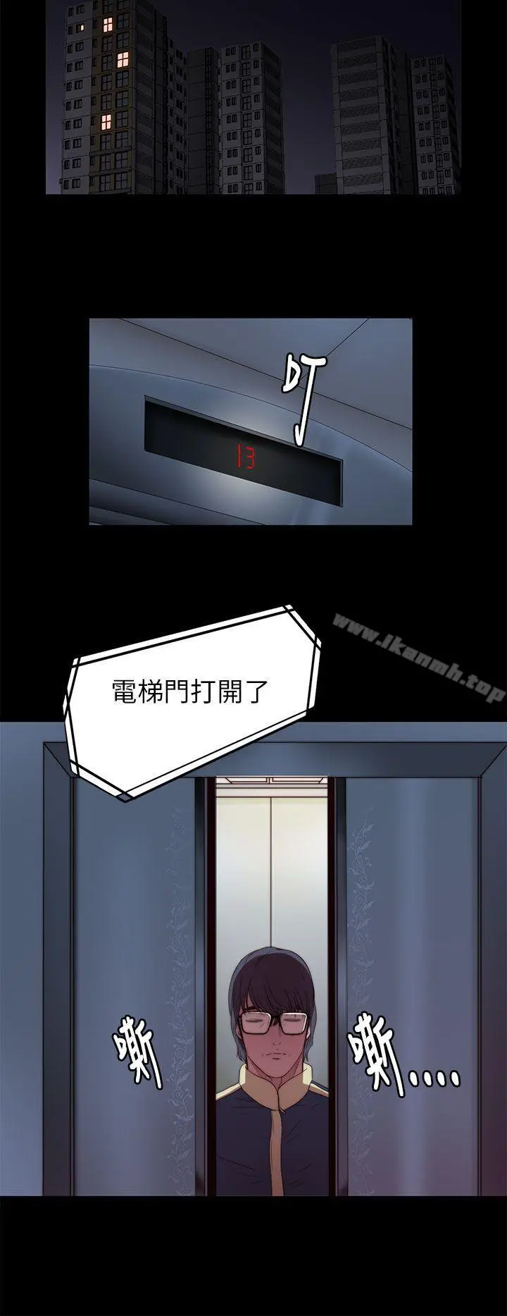 我的大叔 - 第7话 - page 30