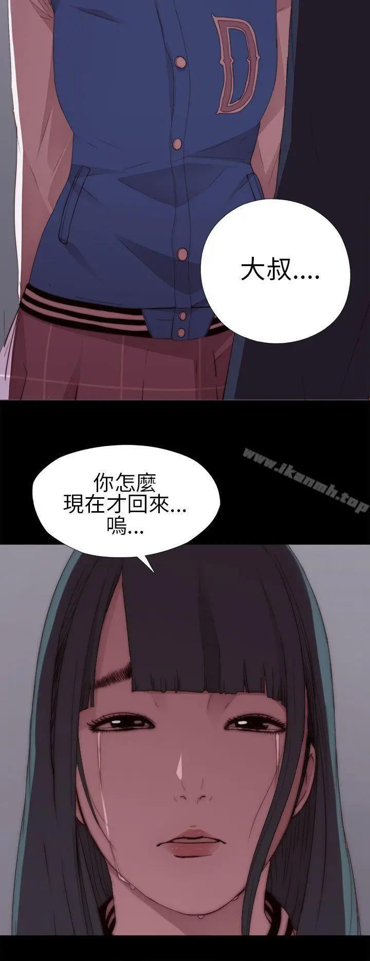 我的大叔 - 第7话 - page 32