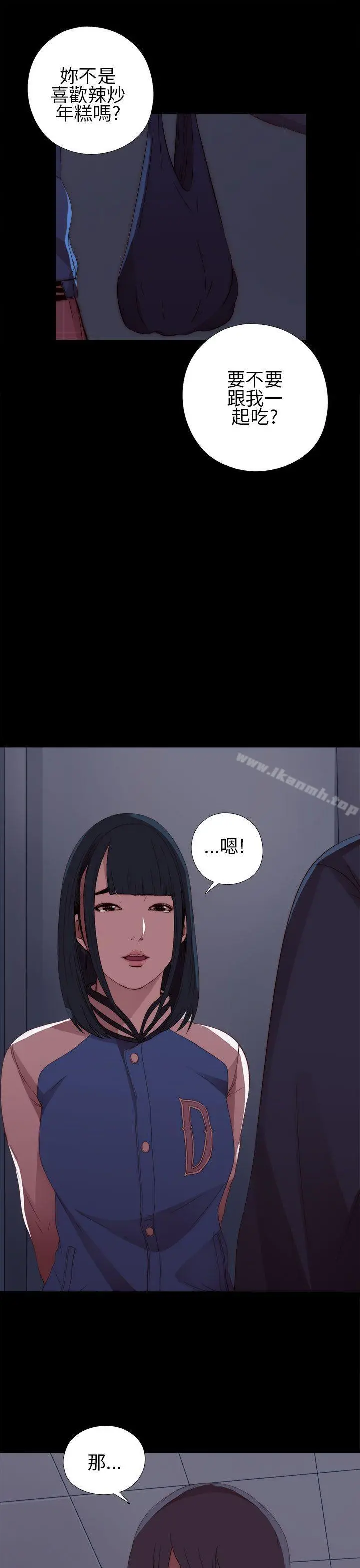我的大叔 - 第7话 - page 39