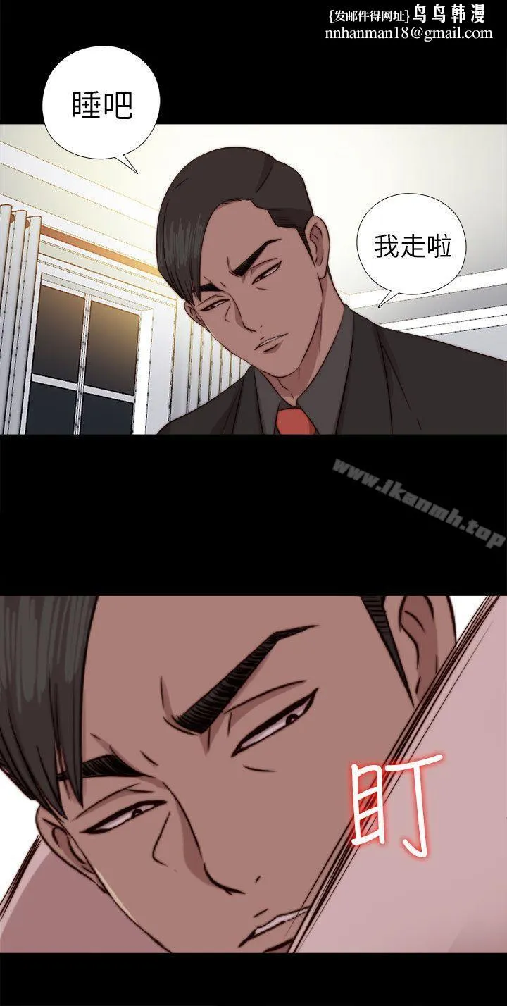 我的大叔 - 第74话 - page 1