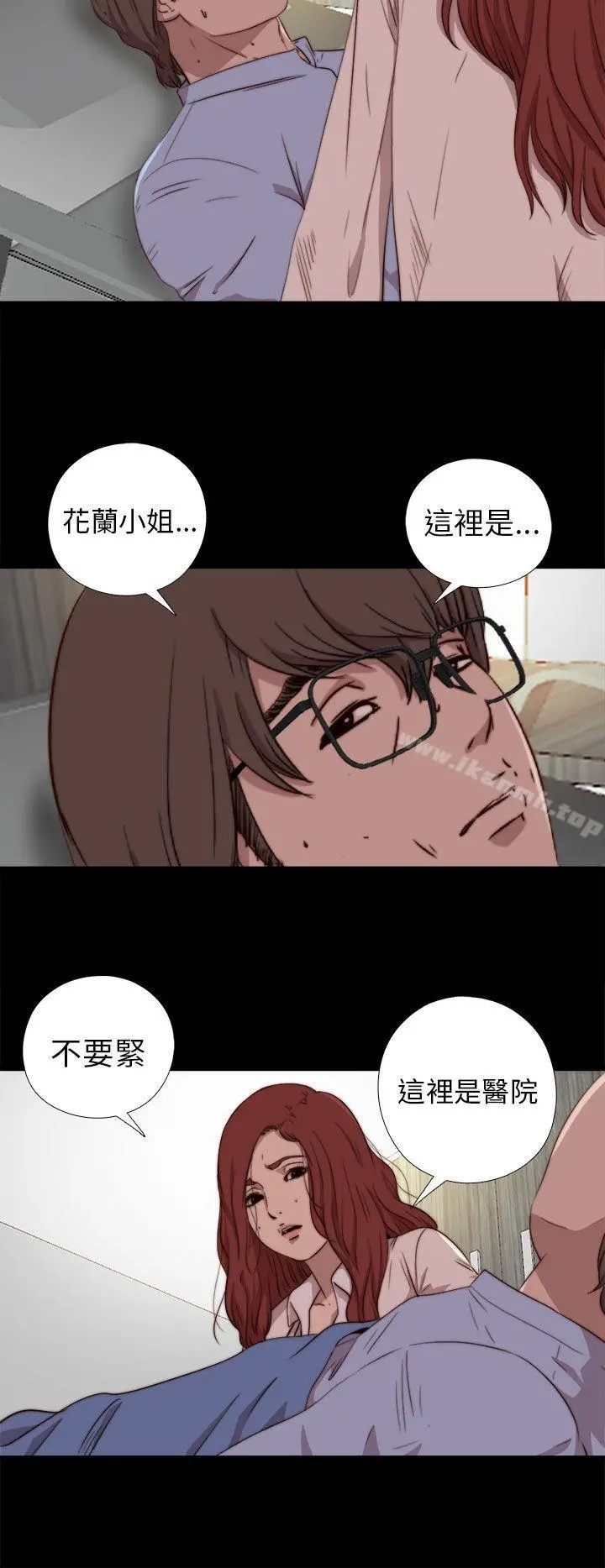 我的大叔 - 第74话 - page 14